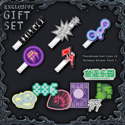 All-in Gift Box – Exilejoy Eyeshadow Collection + Exclusive Gifts