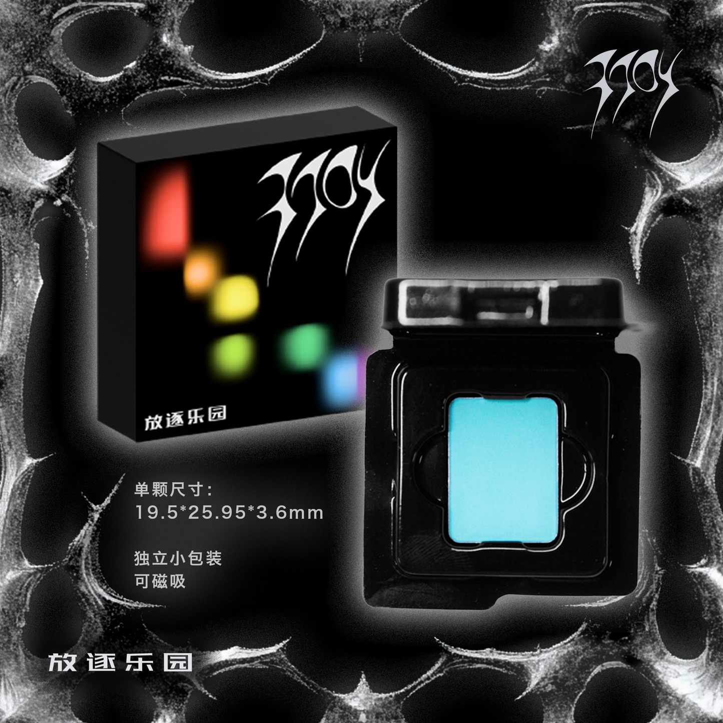 Magnetic Single Shade