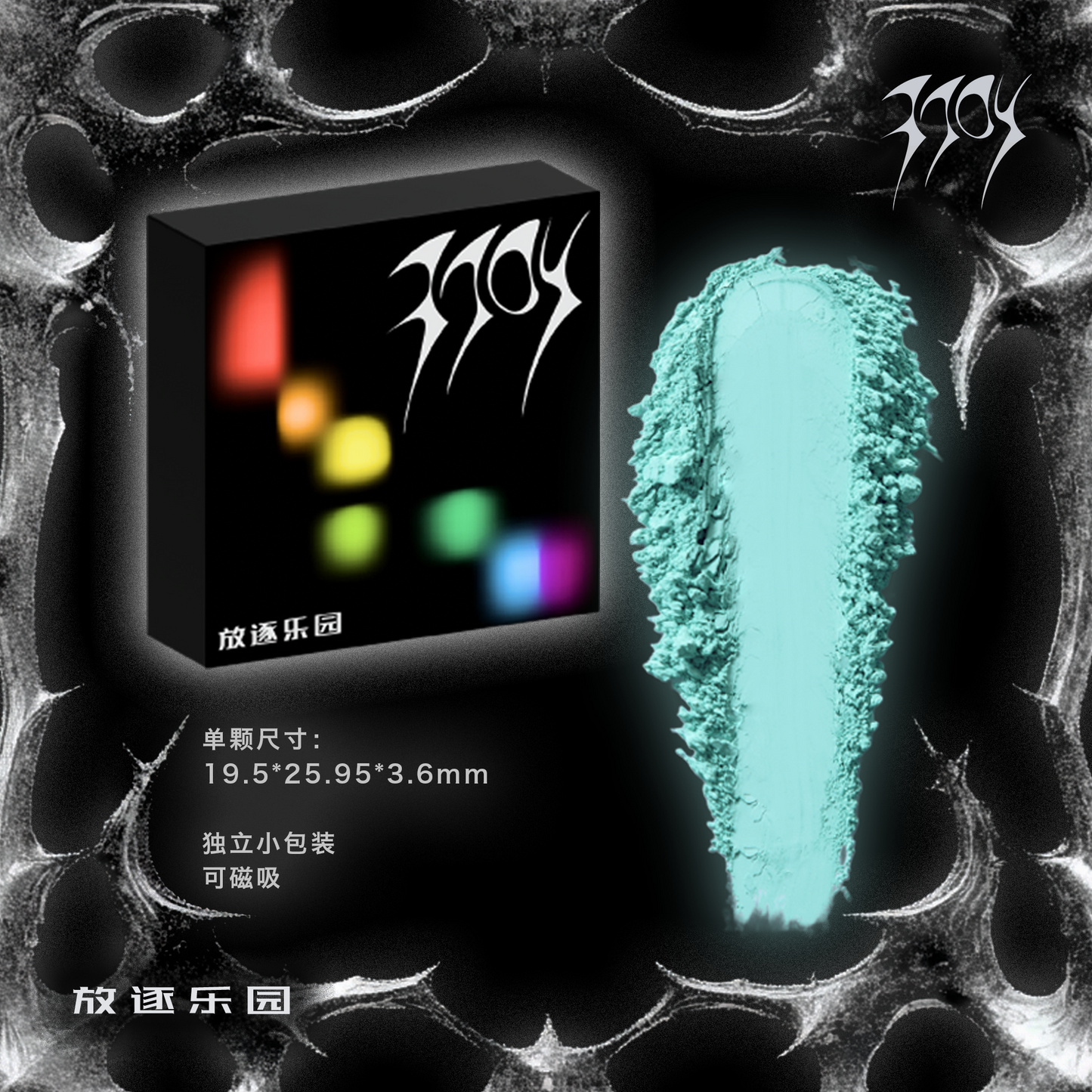 Magnetic Single Shade