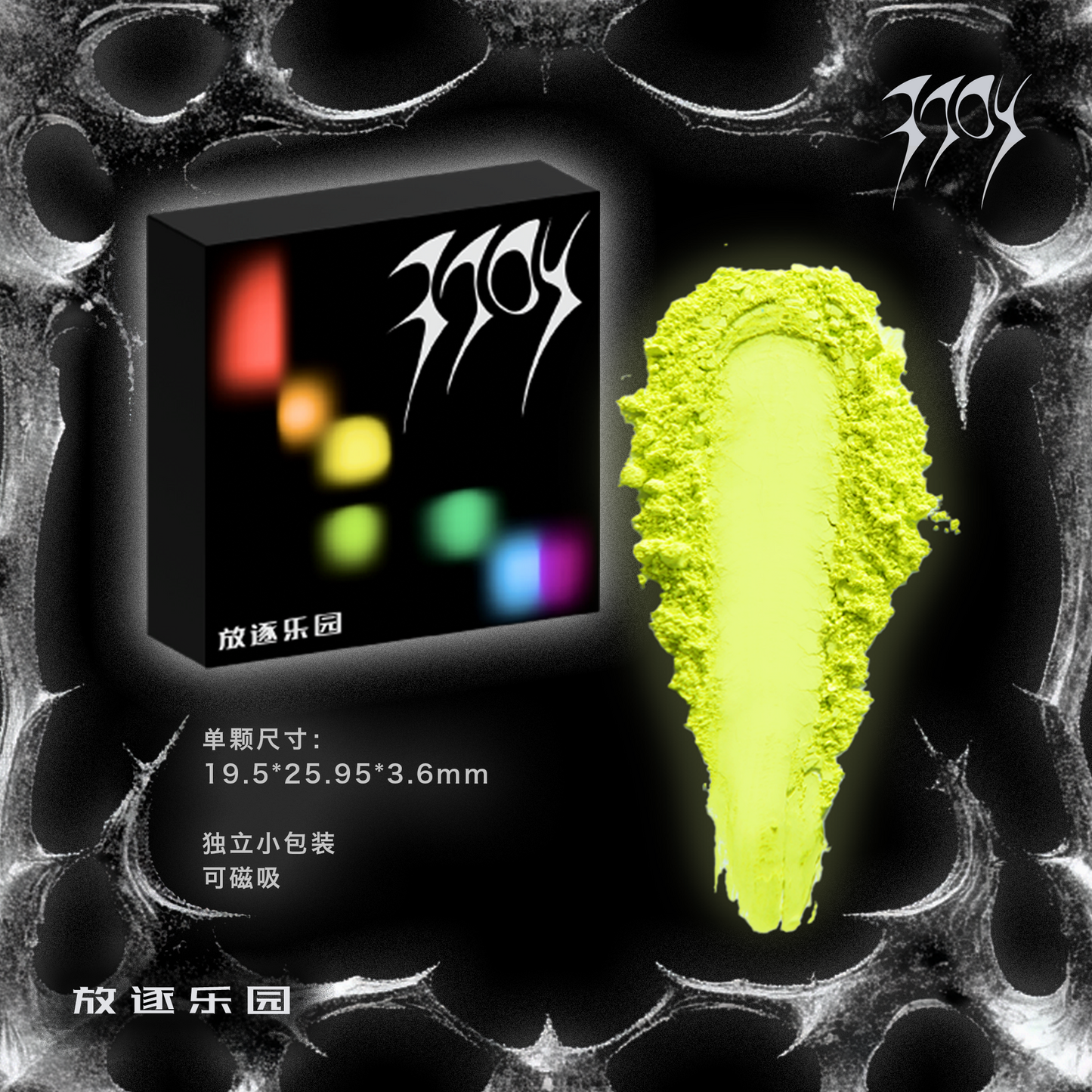 Magnetic Single Shade